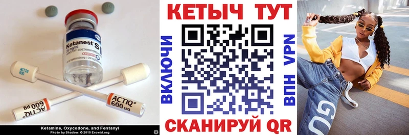 Кетамин VHQ  Ершов 