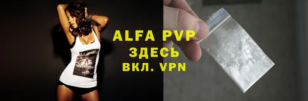 ALPHA PVP Белокуриха