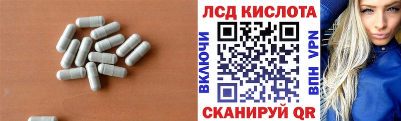 LSD-25 экстази кислота Ершов