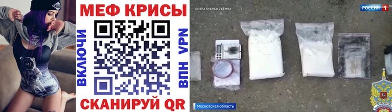 Мефедрон мука  Ершов 