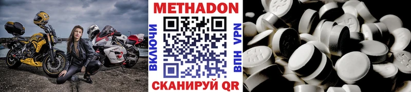 Метадон мёд  Ершов 